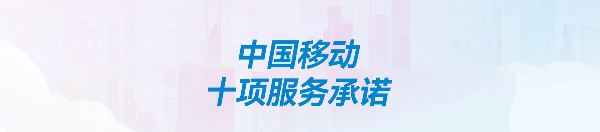 兴平市移动宽带