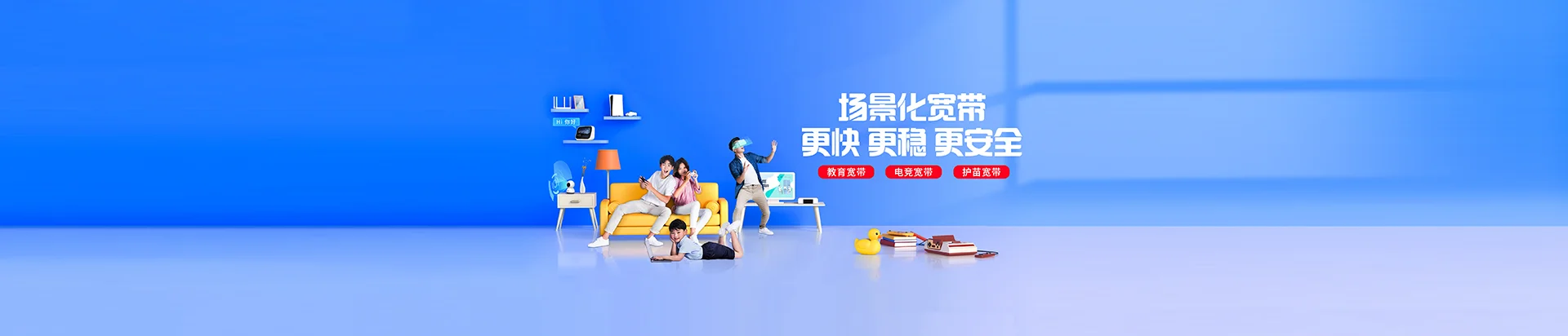 兴平市移动宽带